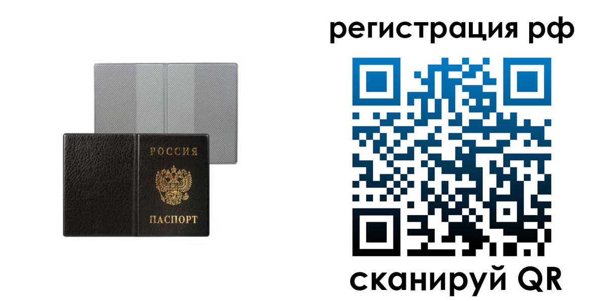 временная регистрация собственник в Тырныаузе