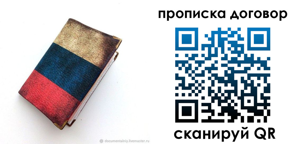 прописка паспорт в Тырныаузе