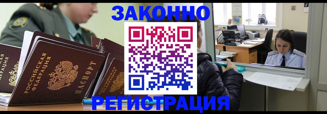 временная регистрация адрес в Тырныаузе