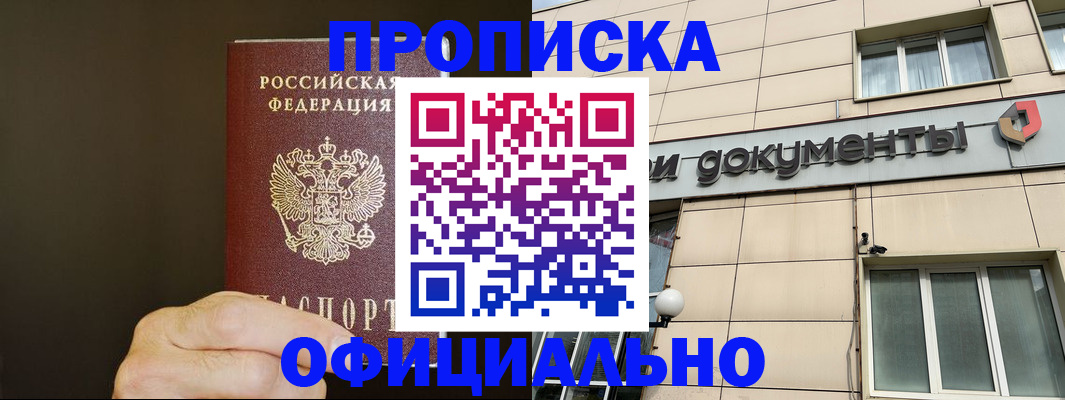 найти адрес прописки в Тырныаузе