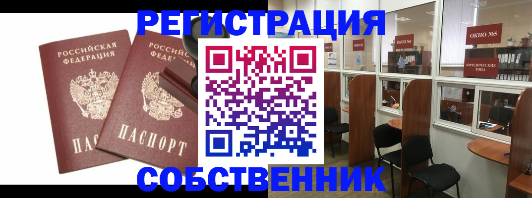 где прописаться в Тырныаузе