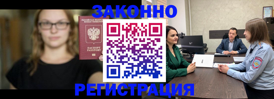 прописка законно в Тырныаузе