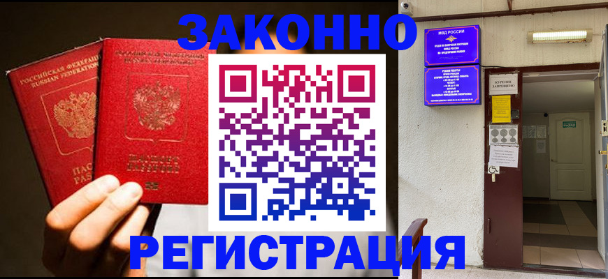 регистрация в Тырныаузе