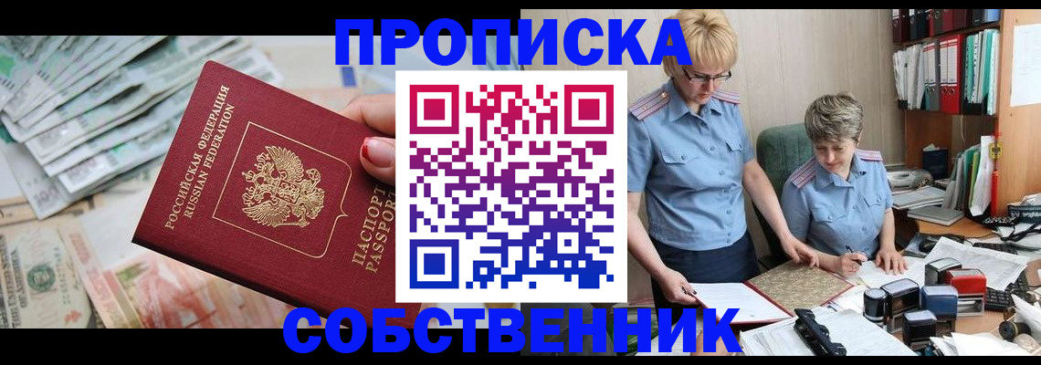 прописка законно в Тырныаузе