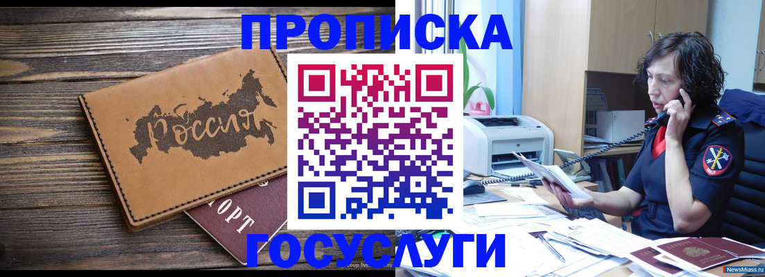регистрация для дет. сада в Тырныаузе