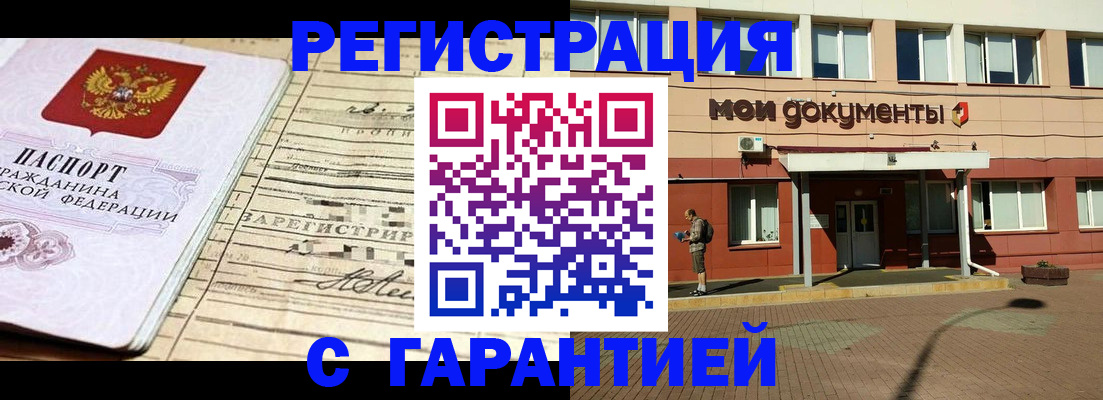 временная регистрация поиск в Тырныаузе