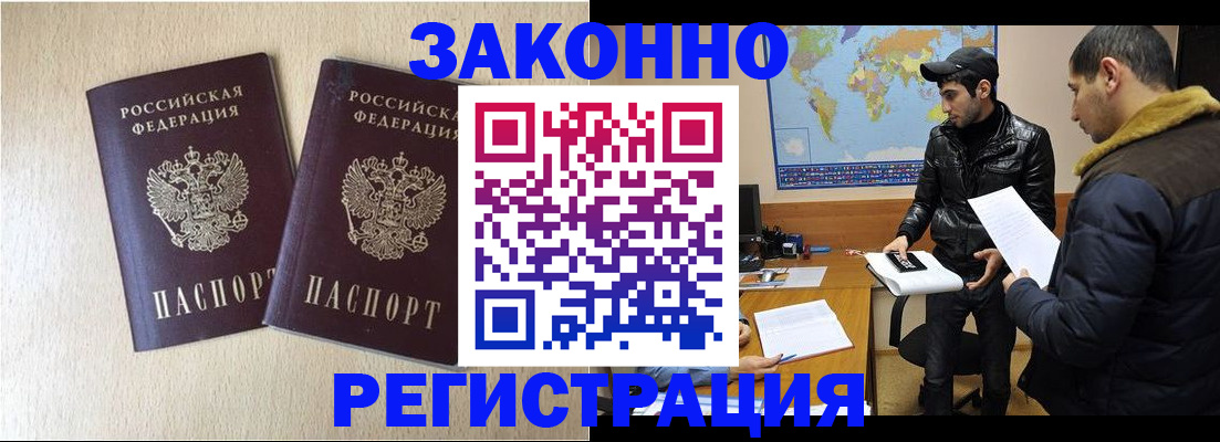прописка паспорт в Тырныаузе